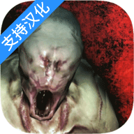 标本零恐怖生存联机版中文版