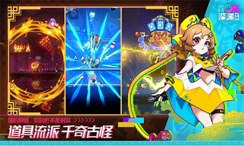 霓虹深渊无限国际服