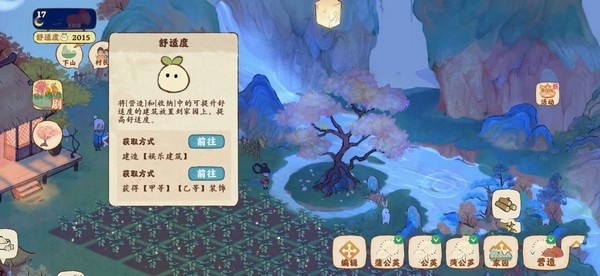 桃源深处有人家最新版