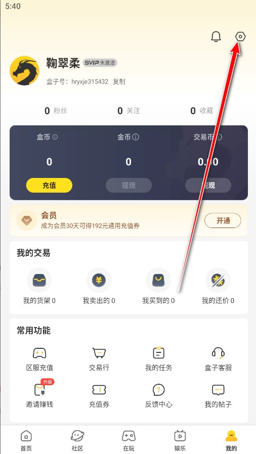 996传奇游戏盒子