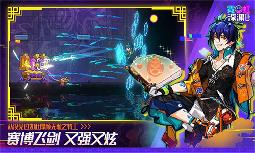 霓虹深渊无限国际服