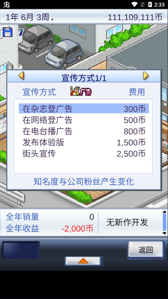 游戏开发物语手游