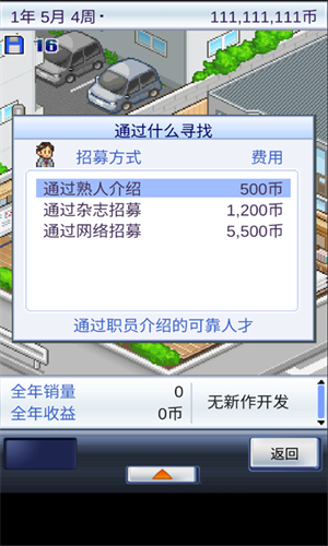 游戏开发物语中文版