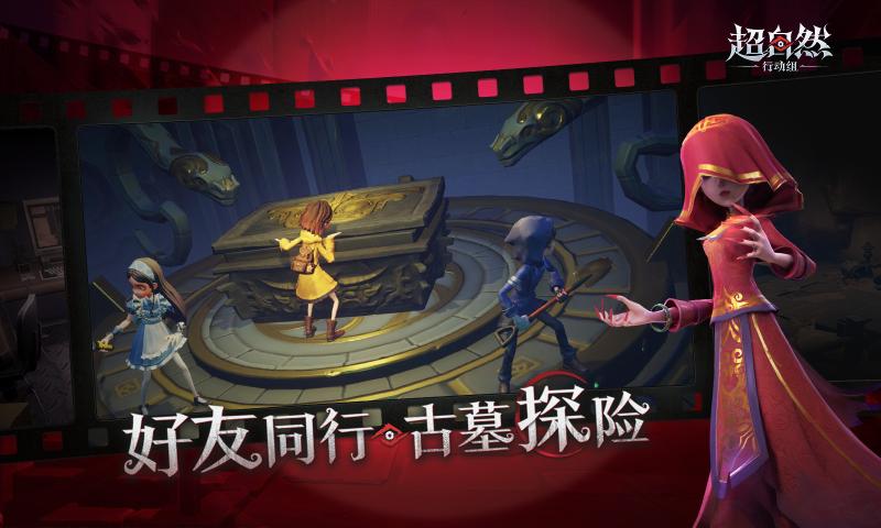 超自然行动组手机版游戏