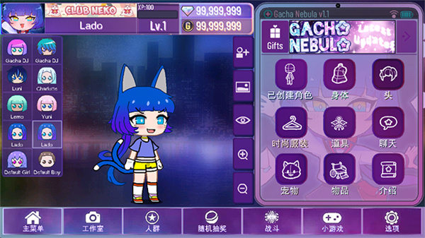 加查星云1.1.6版本