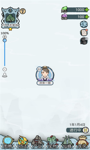修仙世家模拟器手游折相思解锁版
