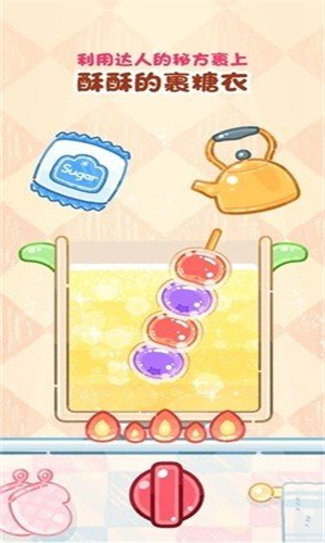 糖葫芦达人便利店版本