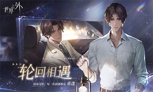 世界之外中文版