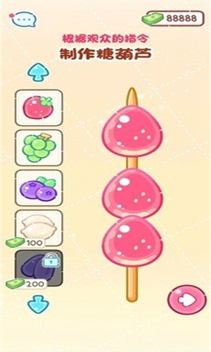 糖葫芦达人便利店版本