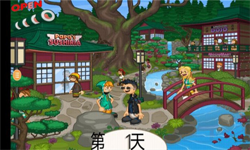 老爹寿司店汉化版