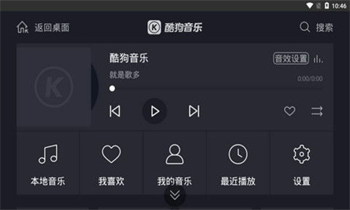 酷我音乐车机版