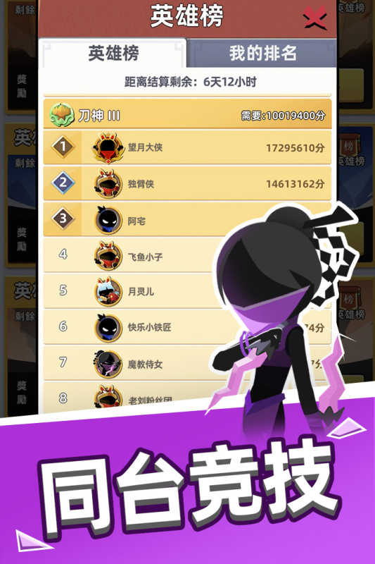 我比武特牛免费内购版