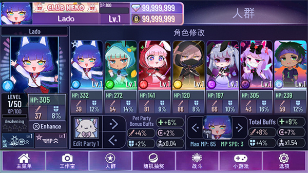 加查星云1.1.6版本