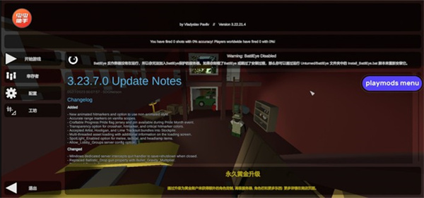 未转变者3.0汉化版