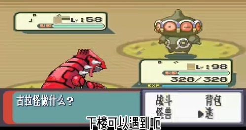 口袋妖怪红宝石手机版