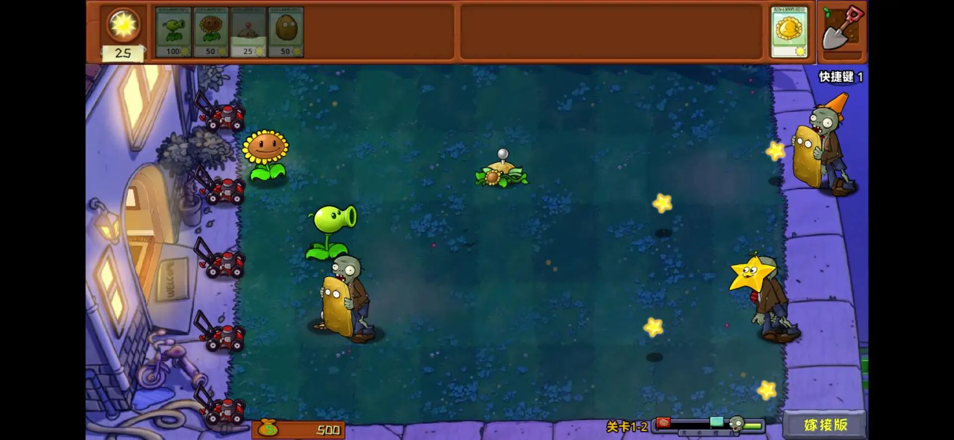 植物大战僵尸嫁接版内置菜单版