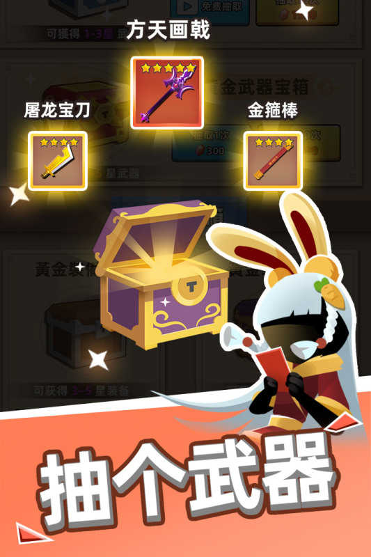 我比武特牛免费内购版