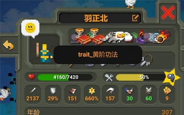 世界盒子修仙模组