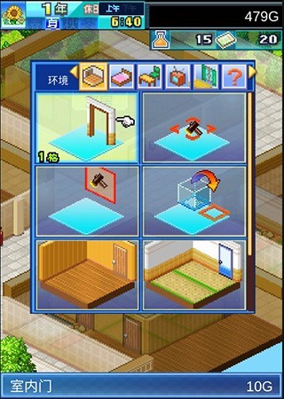 住宅梦物语最新版