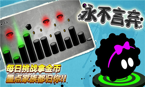 永不言弃中文版(GieItUp)