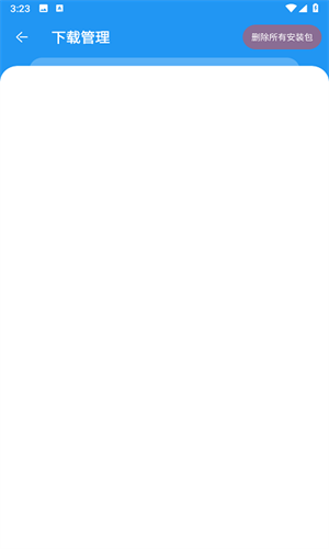 猪猪软件库2.0版本