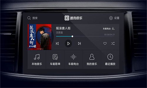 酷我音乐车机版