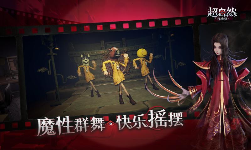 超自然行动组手机版游戏