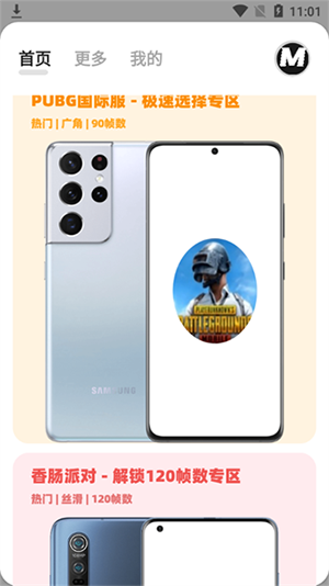 画质MxPro最新版3.4