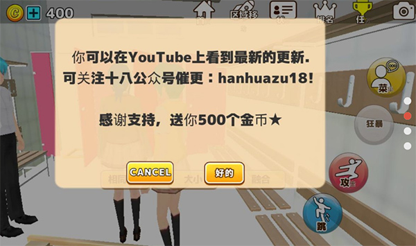 樱花动物校园模拟器中文版