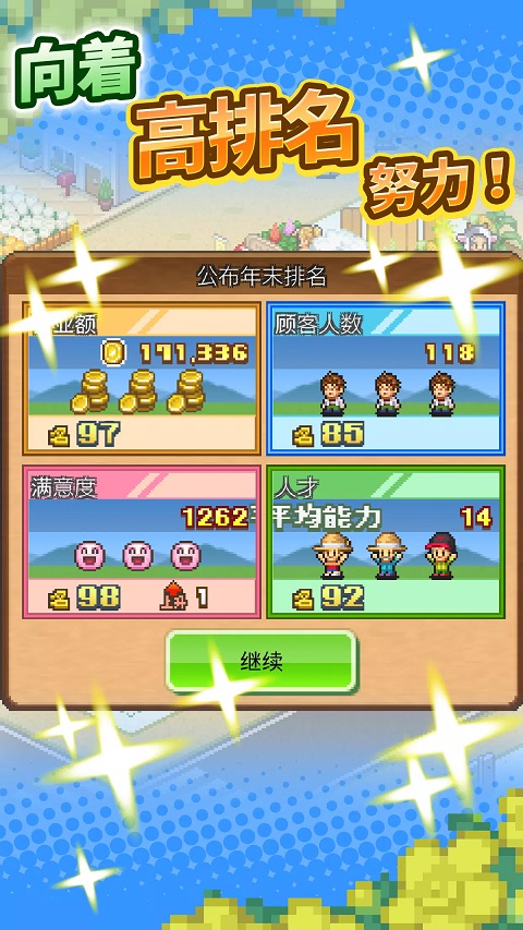 开罗像素牧场物语汉化版手机版