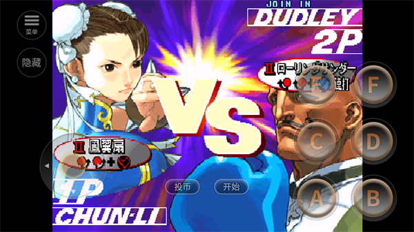 街头霸王3安卓版最新版