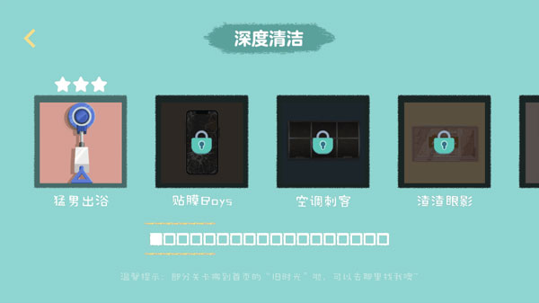 收纳达人最新版游戏