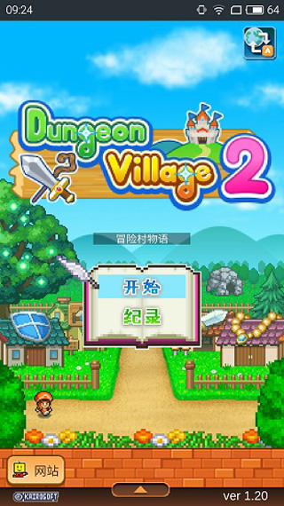 冒险村物语2汉化正常版