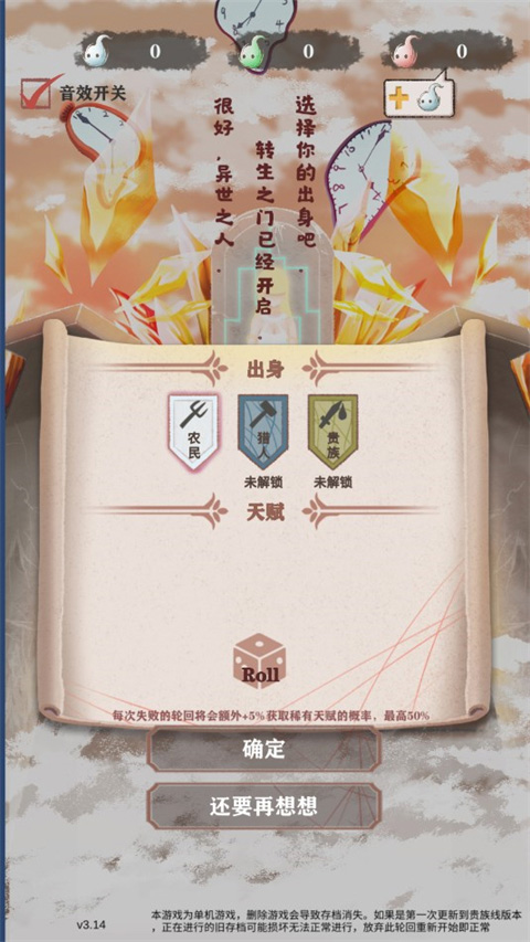 异世轮回录折相思最新版