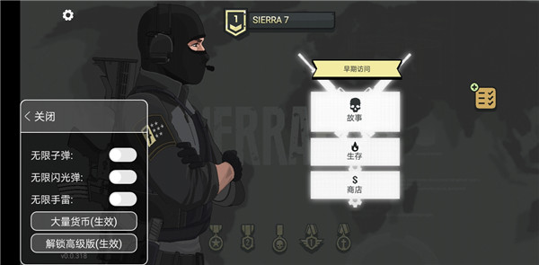 塞拉七号国际服手游