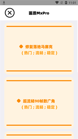 画质MxPro最新版3.4