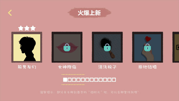 收纳达人最新版游戏