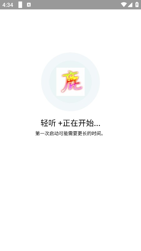 迷鹿框架正式版