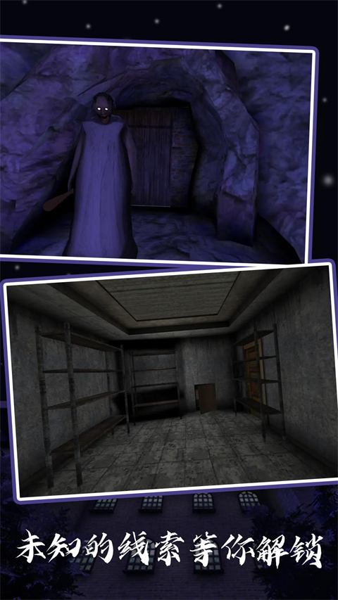 恐怖老奶奶6中文版