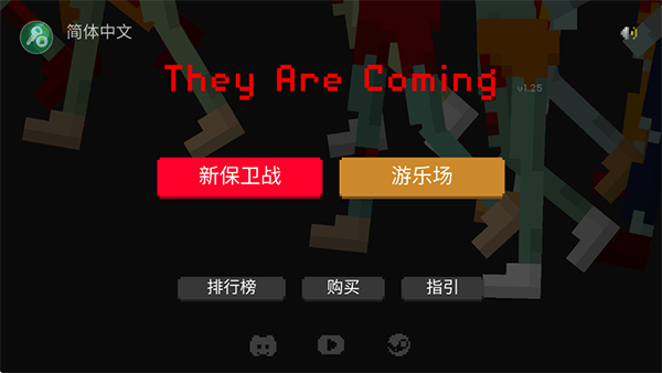 僵尸射击与防御最新版