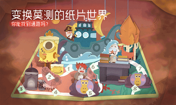 纸片少女中文版免费