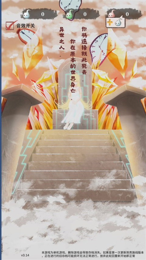 异世轮回录折相思最新版