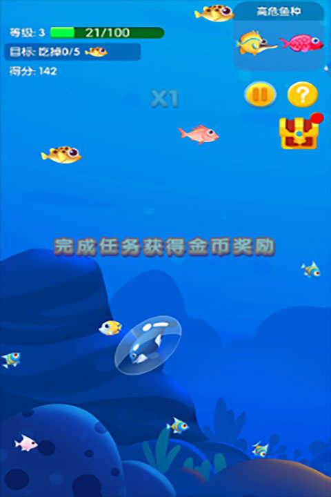 鱼吃鱼无敌版免费