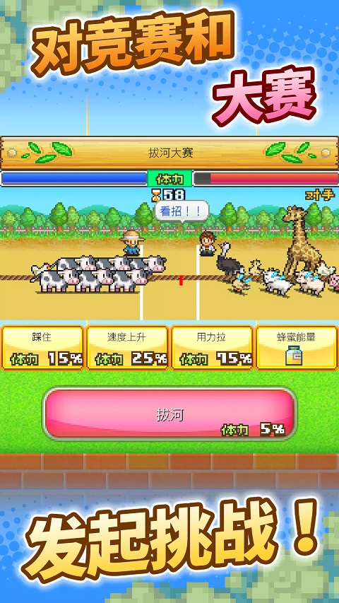 开罗像素牧场物语汉化版手机版