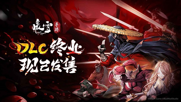 暖雪手游内购免付费版