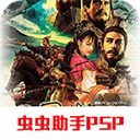 三国志9威力加强版汉化版