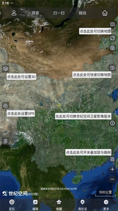 奥维互动高清地图