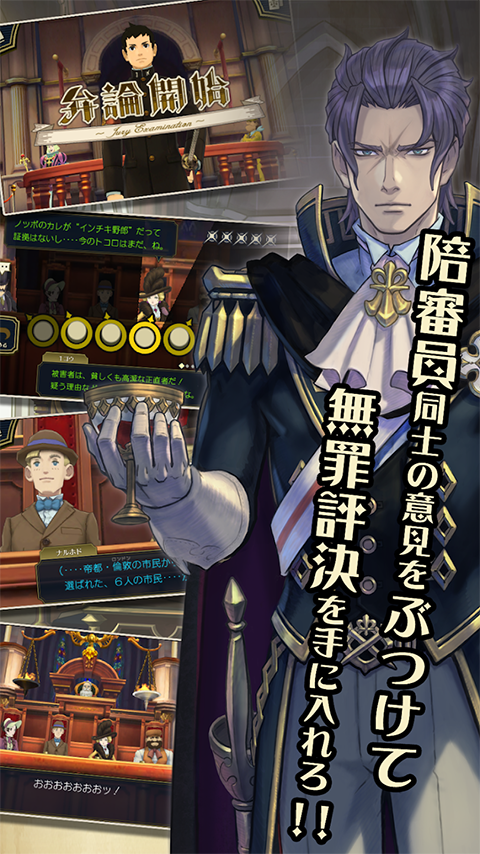大逆转裁判2安卓汉化版