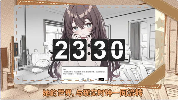 妹居物语手游中文版