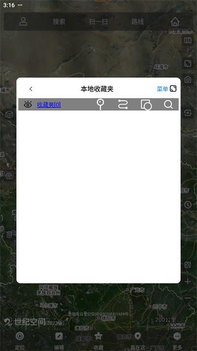 奥维互动高清地图